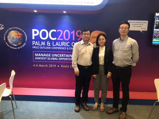 POC 2019 Palm &Lauric Oils Price Outlook Conference & Exhibition