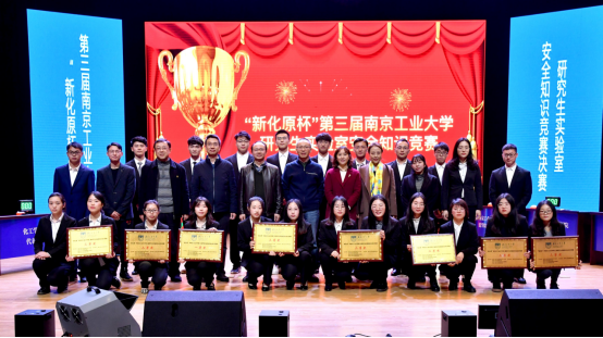 The 3rd NCMC Laboratory Safety Knowledge Contest