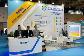 2021 China International Cleanser Ingredients Machinery & Packaging Expo(CIMP)