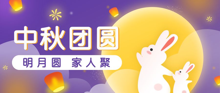 Mid-Autumn Festival is coming, enjoy the pre-celebrate that NCMC offers us!