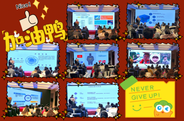 Sailing Against the Adversity with One Heart丨2022 NCMC Annual Summary,Meeting Successfully Held