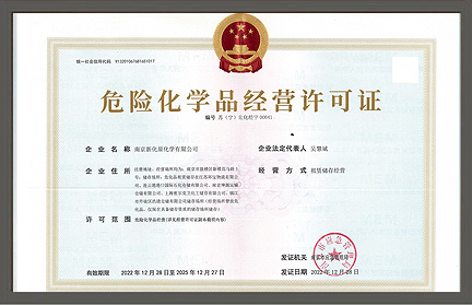 Business License for Hazardous Chemicals