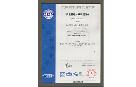 Quality Management System Certification Certificate