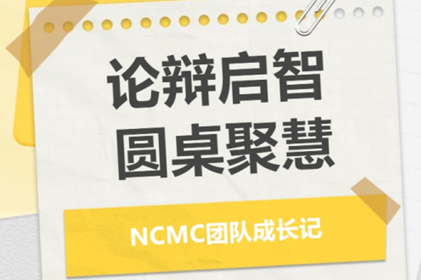Debate Competition & Round table Conference | NCMC Advances to a New Level!
