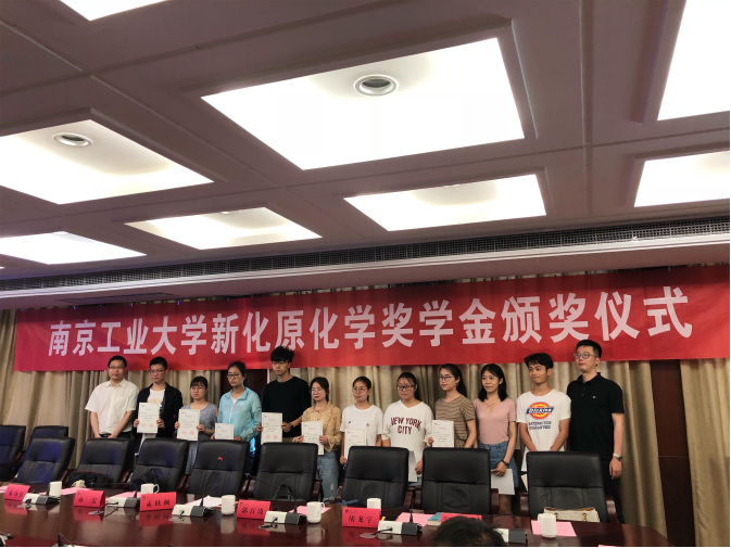 Nanjing Tech University Scholarship Donation