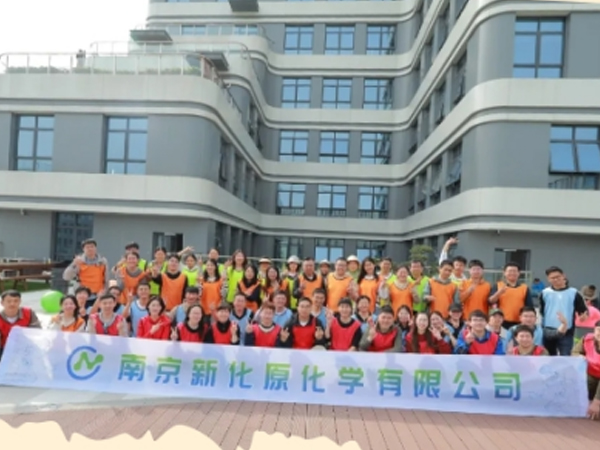 Company outing | Just Enjoy the Happiness Right Now
