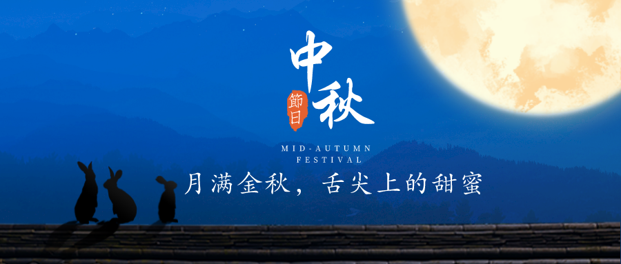 Happy Mid-Autumn Festival