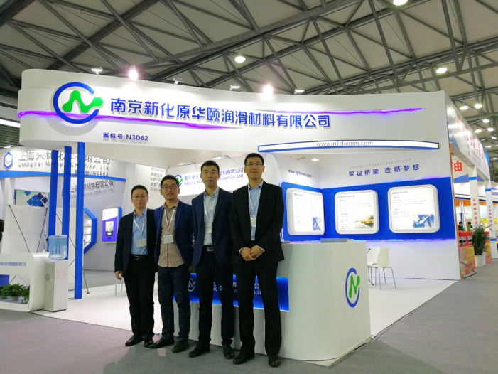 The 19th China International Lubricants and Technology Exhibition