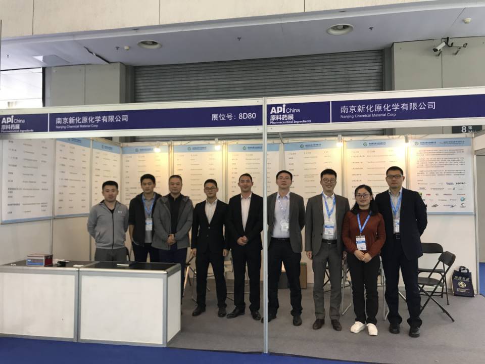 The 81st API China & The 22nd CHINA-PHARM IN NANJING