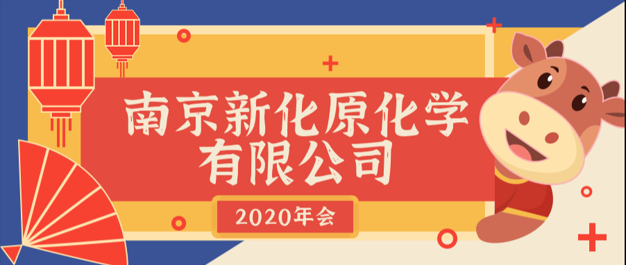 NCMC 2020 Annual Meeting