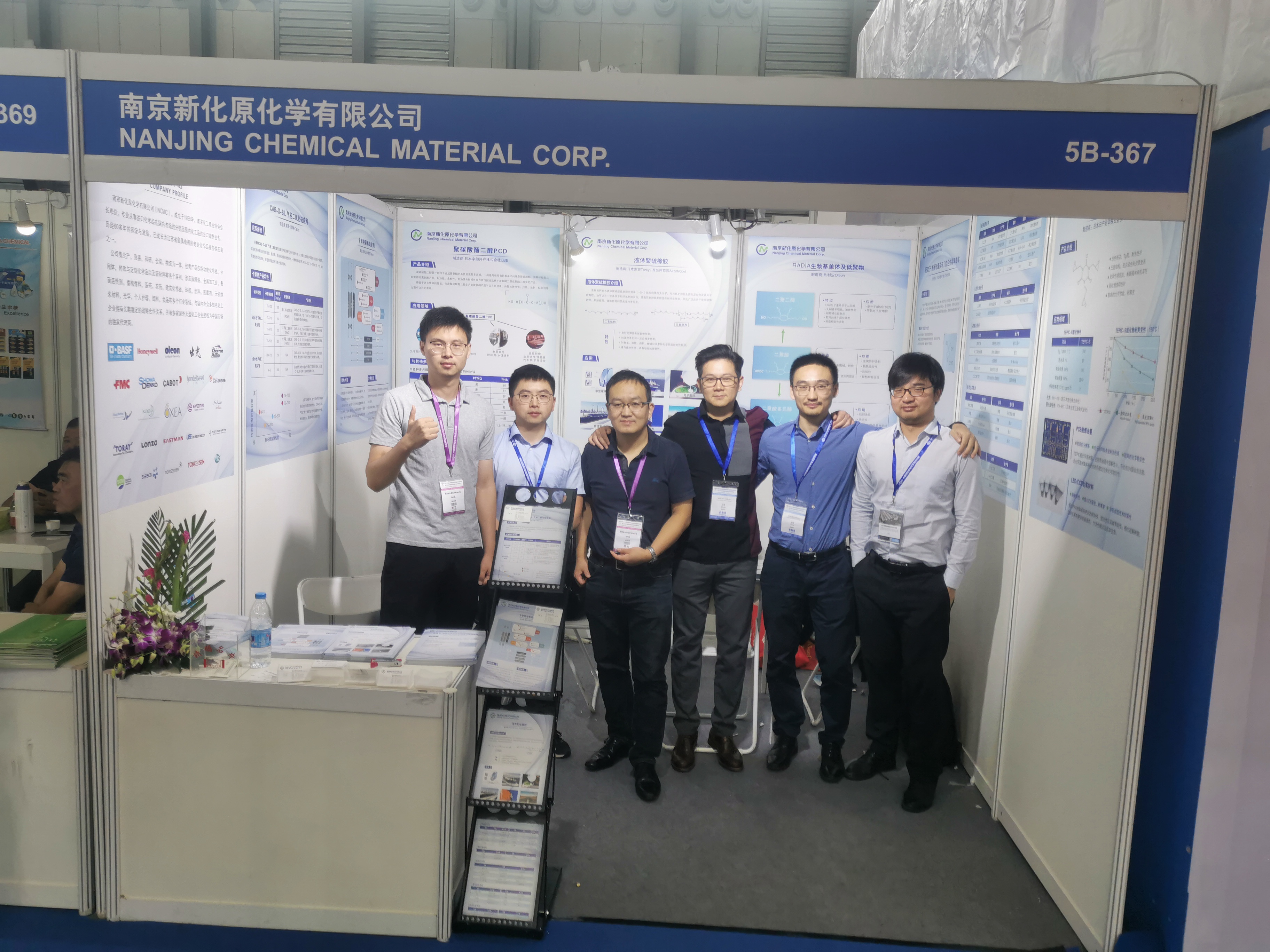 China Adhesive & TL-Expo 2019